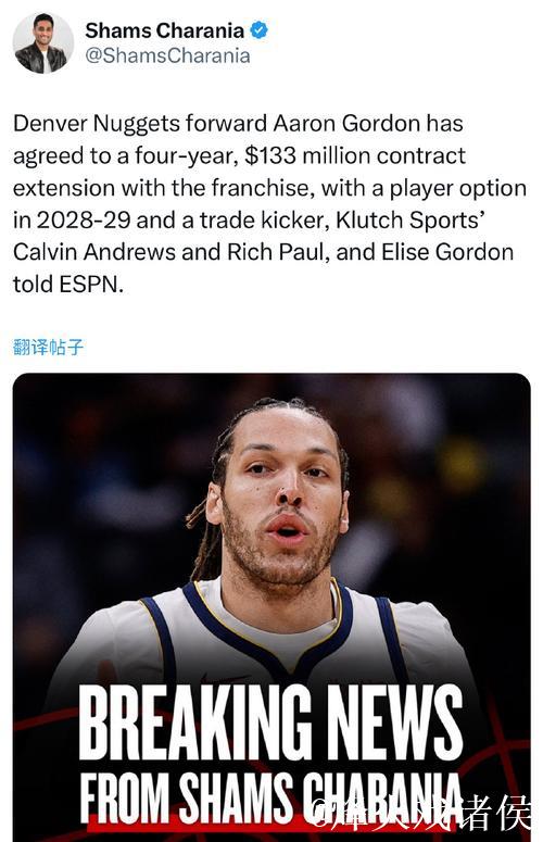 双子星与火箭提前续约 戈登4年1.33亿留掘金